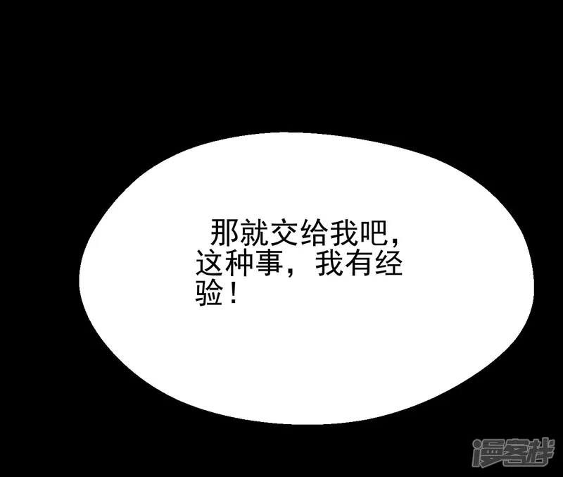 地府我开的-第695话 森罗鬼气-第29页