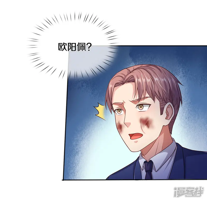 我是大仙尊-第316话 任命文件，教育会长-第16页