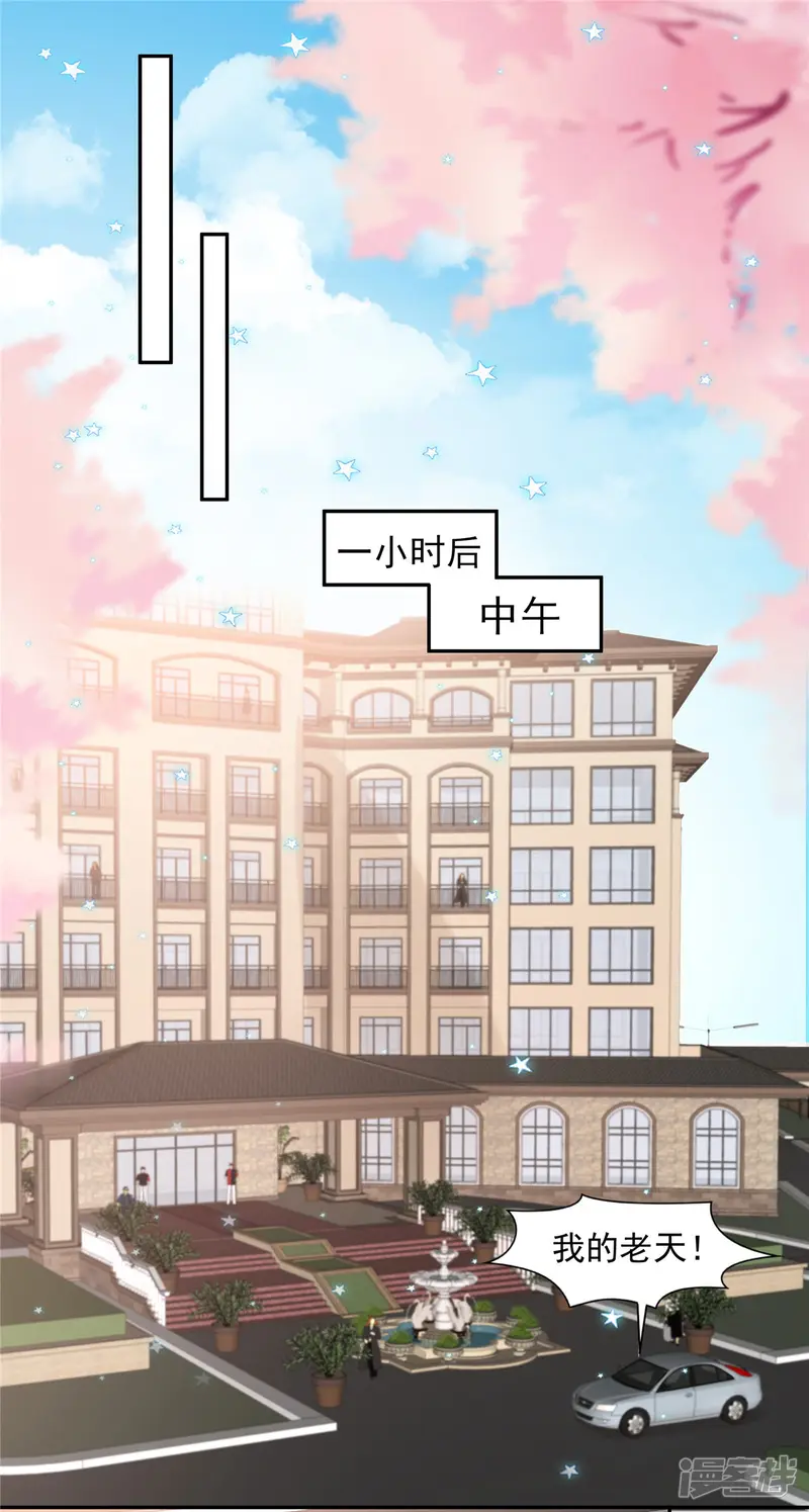 重生相逢：给你我的独家宠溺-第86话 该送什么给他呢-第11页