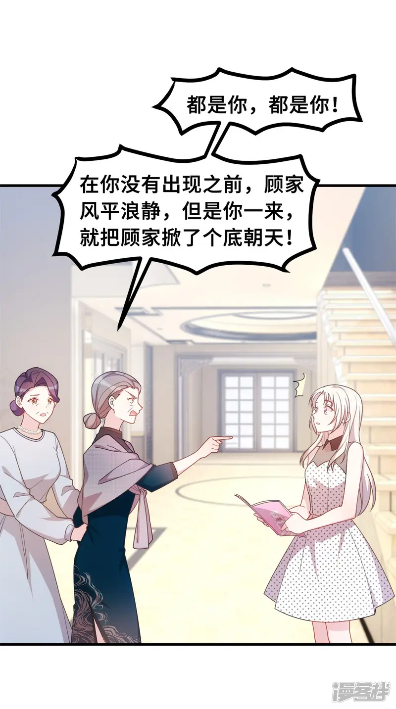 小白的男神爹地-第142话 别有目的的前任-第10页