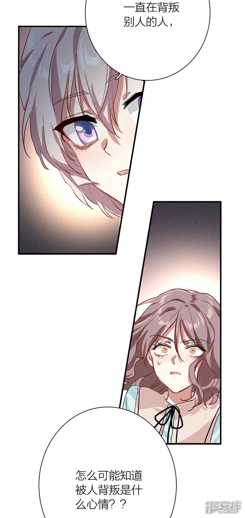 星梦偶像计划-第275话-第40页