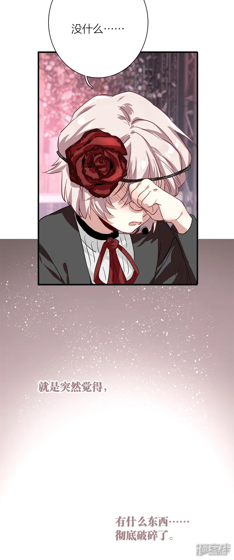 星梦偶像计划-第275话-第43页