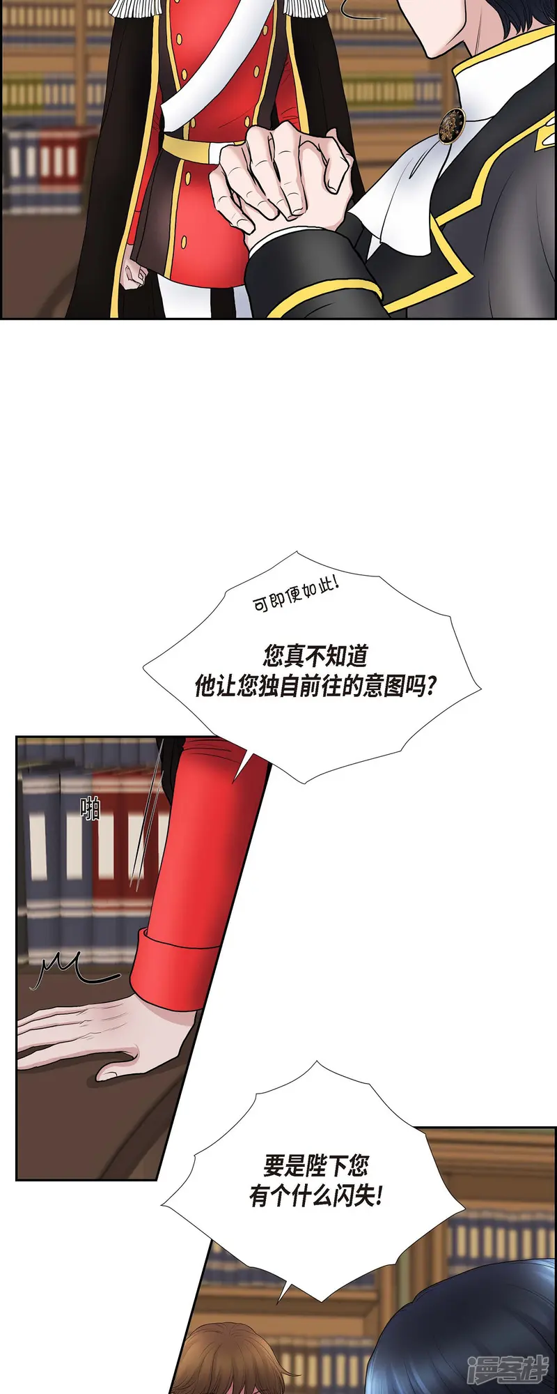 陛下的膝盖上-第79话 意图-第19页
