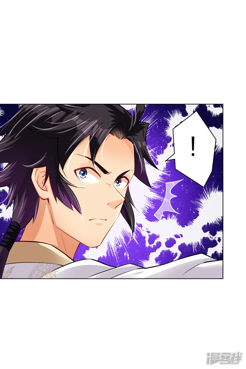 逆天战神-第225话 见叶柔-第11页