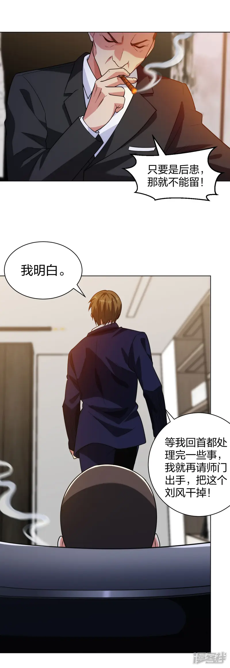 医等狂兵-第202话 脱胎换骨-第4页