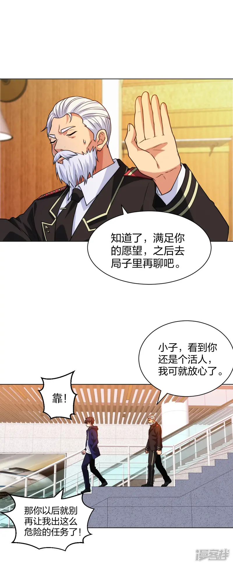 医等狂兵-第202话 脱胎换骨-第9页