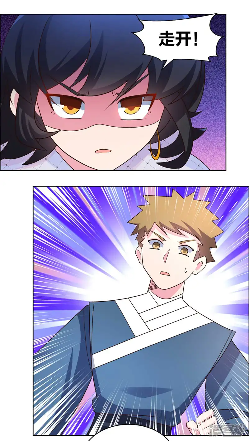尊上-第214话 究竟是谁？-第3页