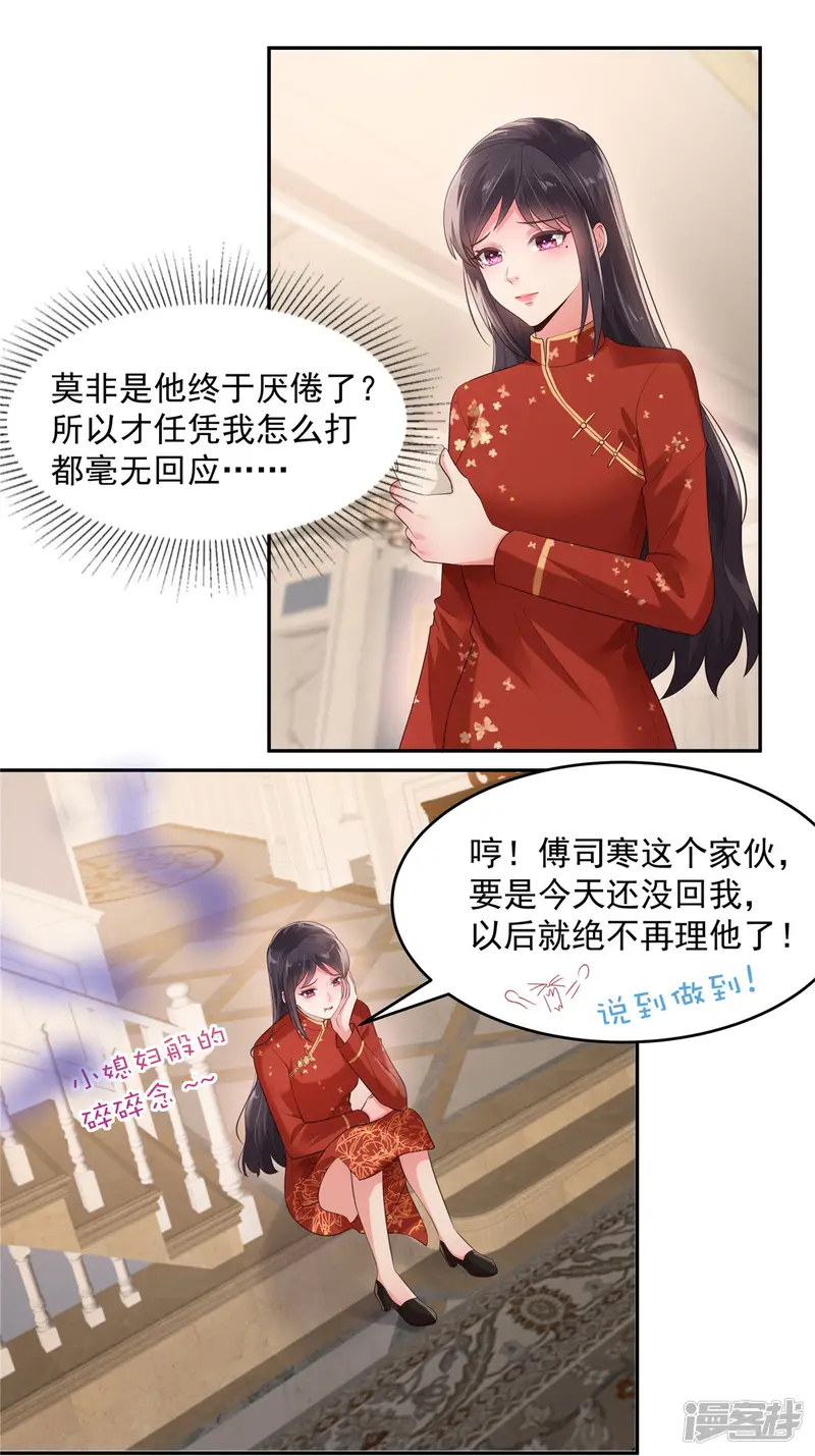 重生相逢：给你我的独家宠溺-第87话 心念之人惊现楼下-第17页