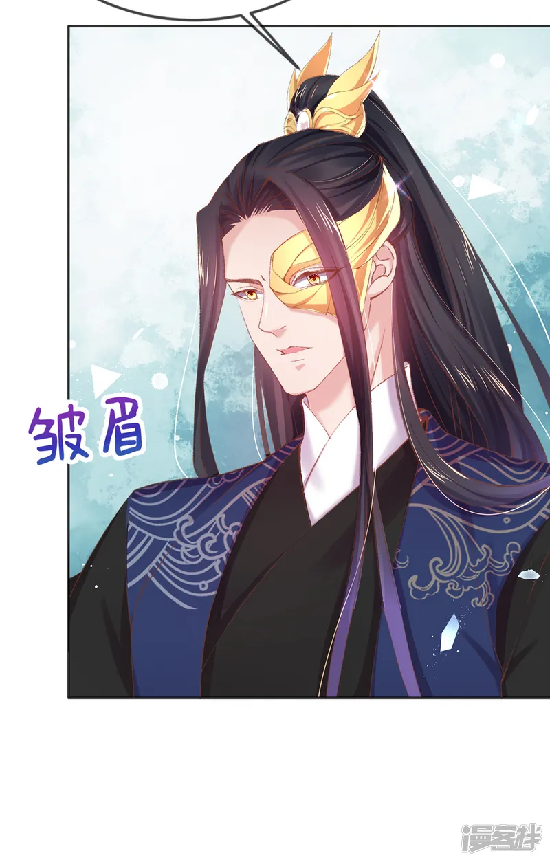 嗜血医妃-第126话 对策是自首？！-第30页