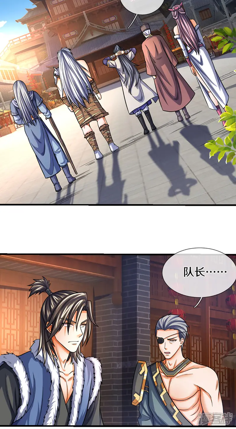 神武天尊-第331话 多谢你的刀-第23页