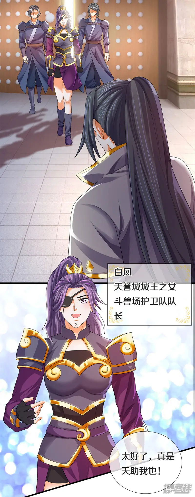神武天尊-第332话 天誉城斗兽场-第22页