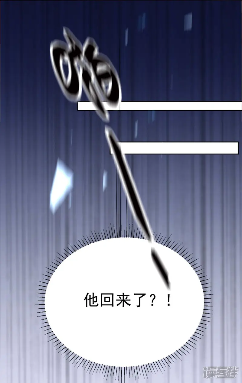 拐个妈咪带回家-第338话 现身-第8页