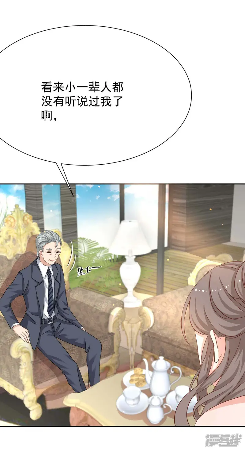 拐个妈咪带回家-第338话 现身-第29页