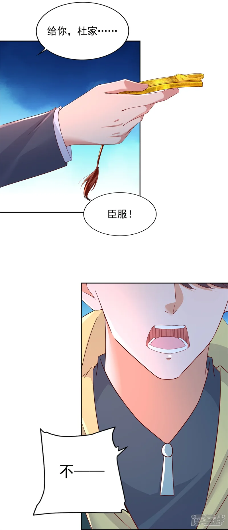 全能至尊-第103话 杜府屈降-第25页