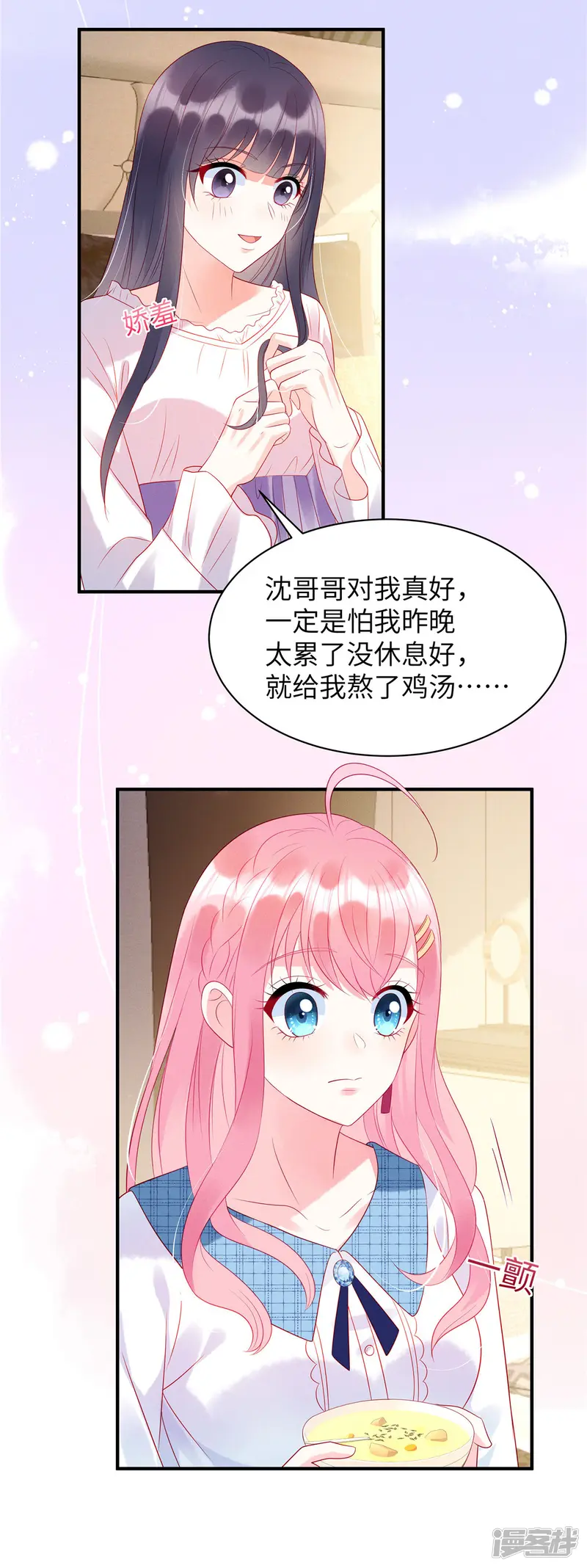 狼总裁的兔小姐-第20话 不管你信不信-第3页