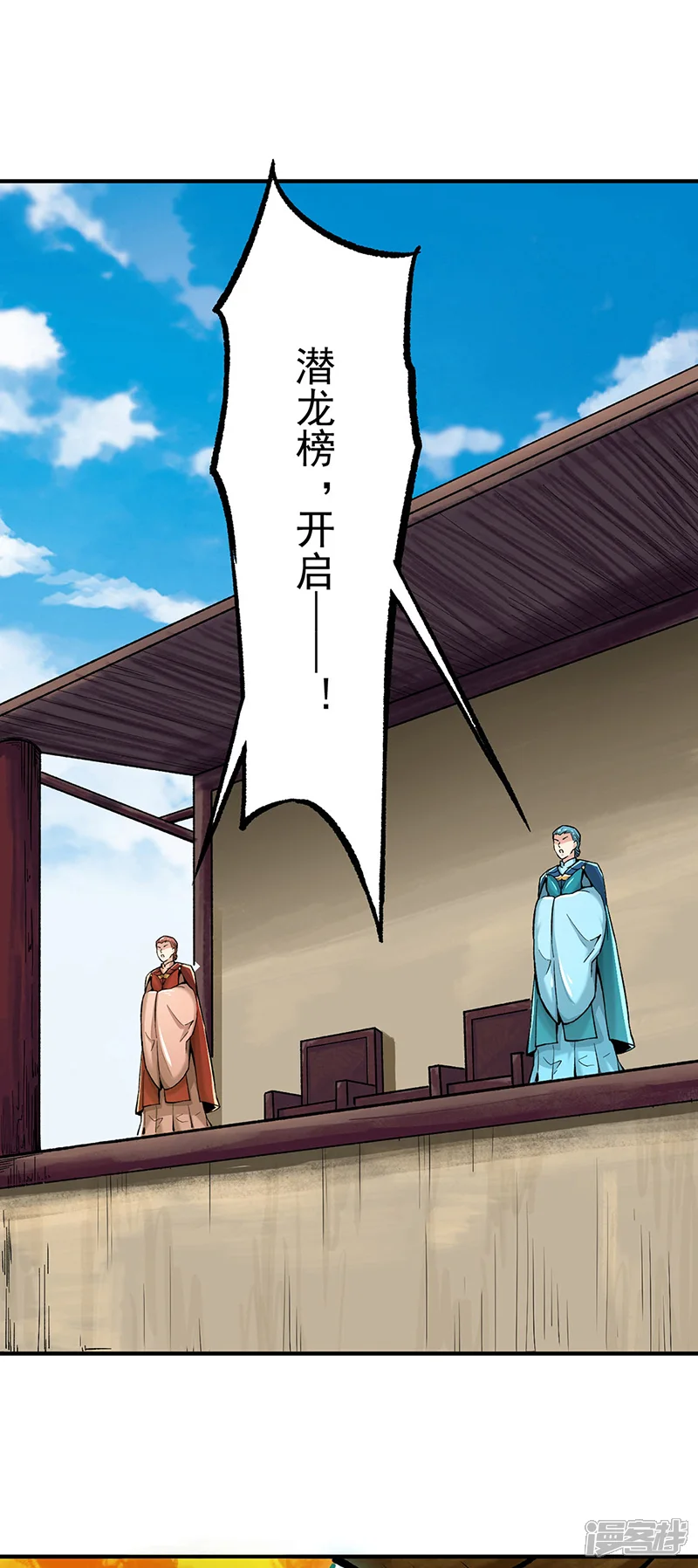 武道独尊-第275话 武士榜开启-第1页