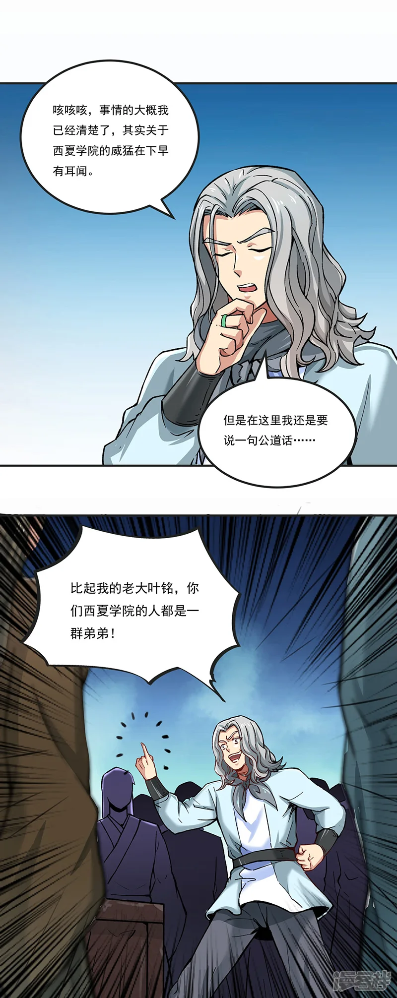 武道独尊-第275话 武士榜开启-第28页