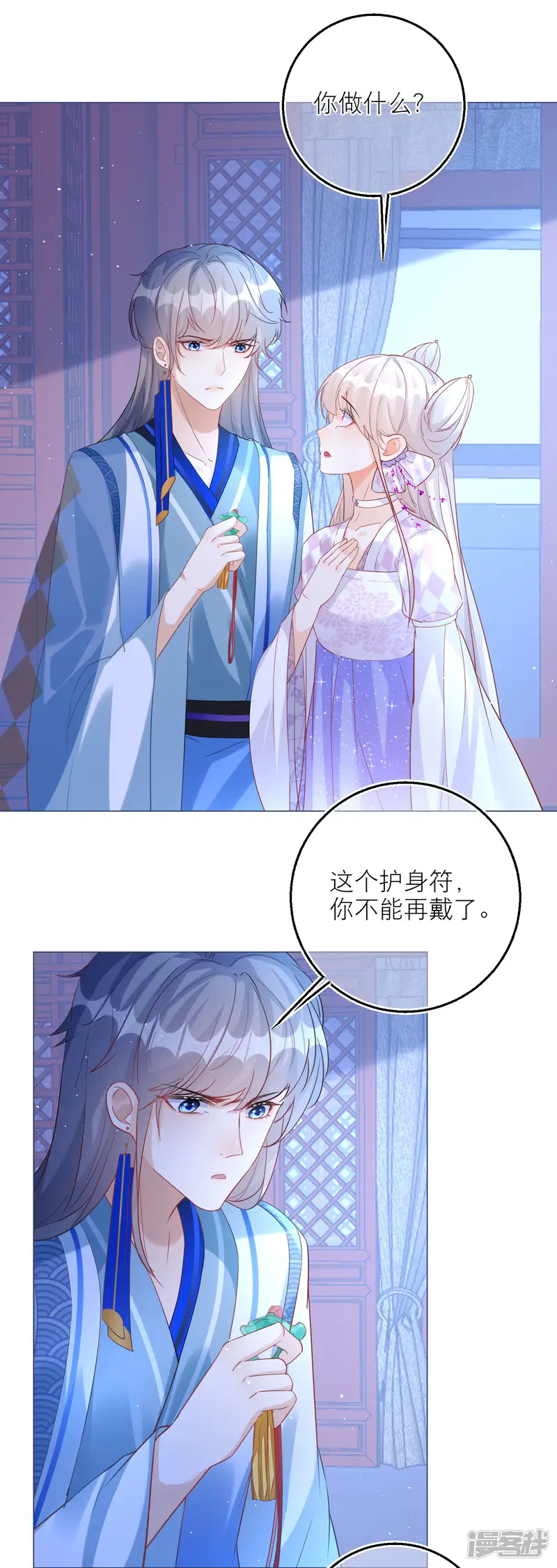 穿越到春秋男校当团宠-第101话 雪融投河？-第2页