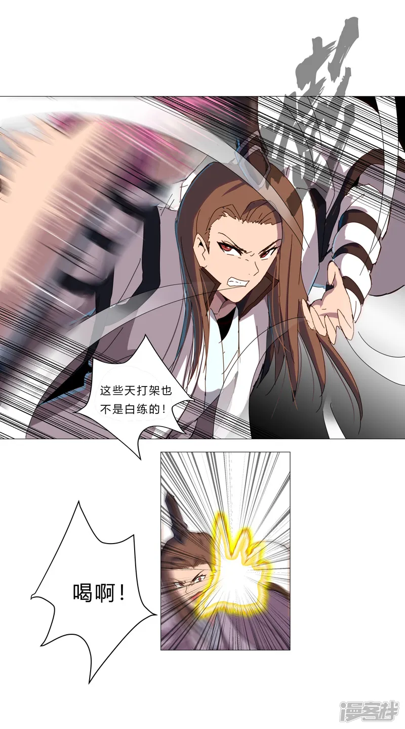 修仙者大战超能力-第90话 不会轻易输的-第22页