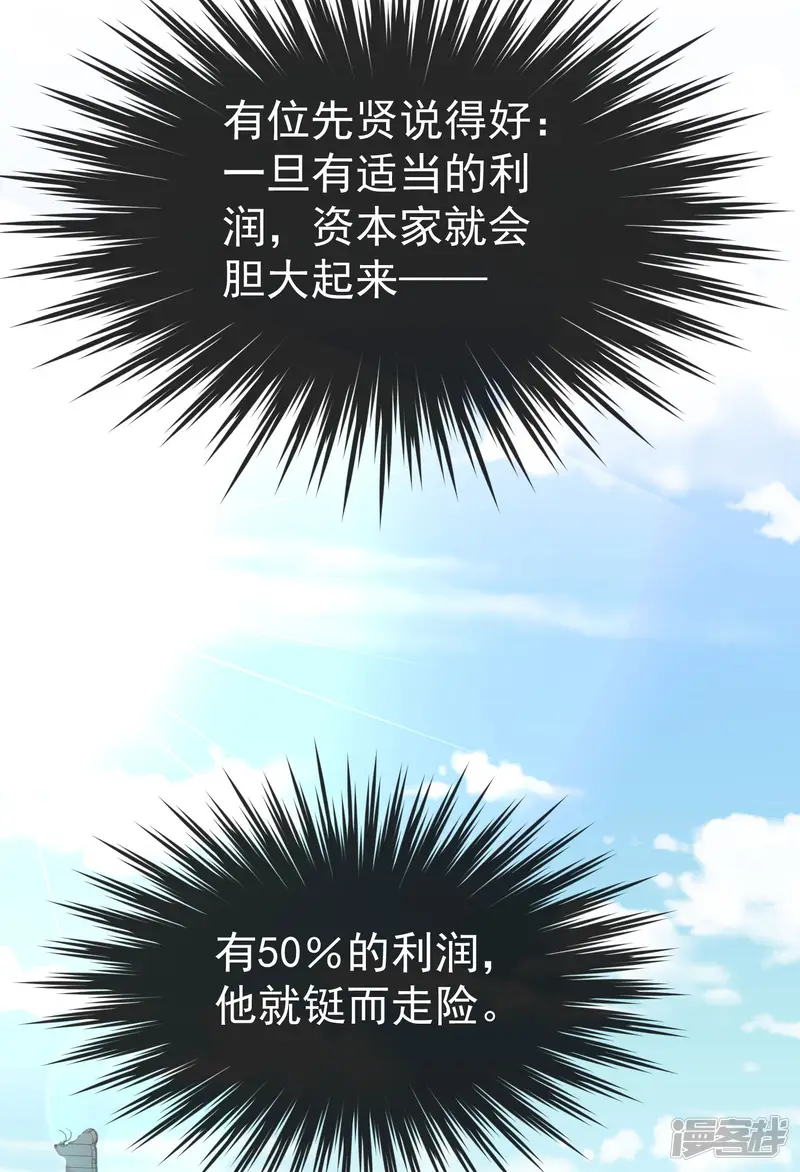 王妃是朵白莲花-第51话 这仇，我记下了！-第16页
