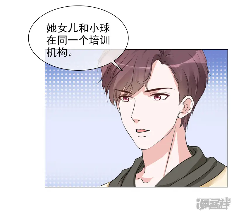 重生后靠脸混娱乐圈-第72话 误会解开-第3页
