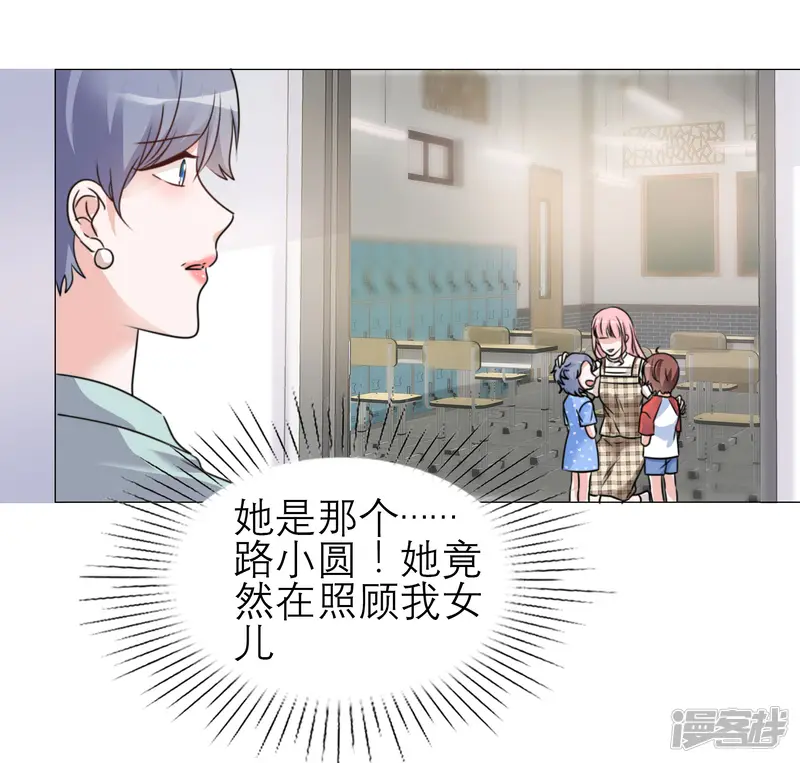 重生后靠脸混娱乐圈-第72话 误会解开-第15页