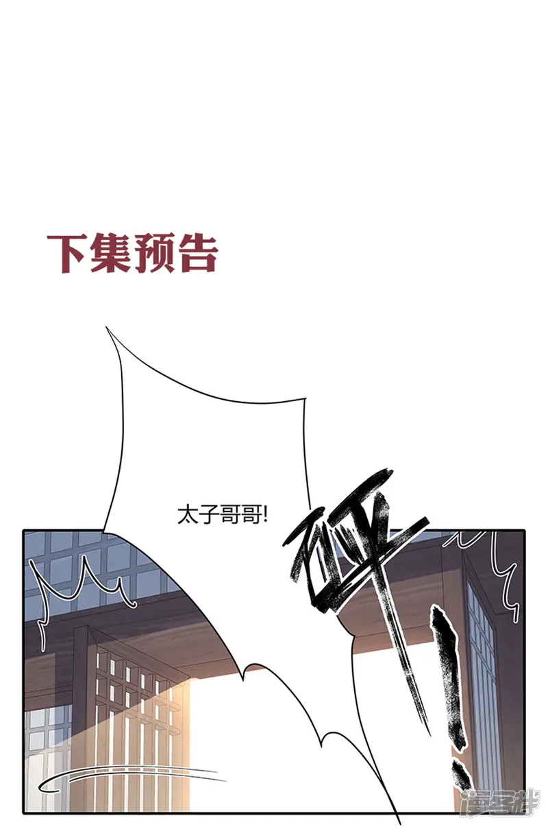 绝色女医：太子你就从了我-第19话 洋相百出-第16页