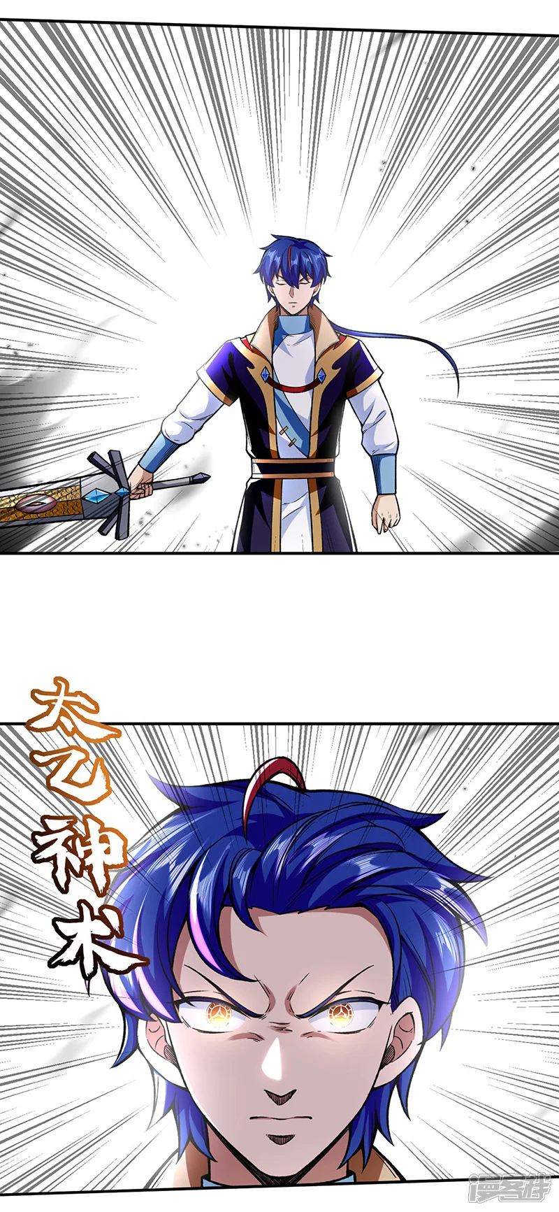 武道独尊-第277话 战圣子-第16页