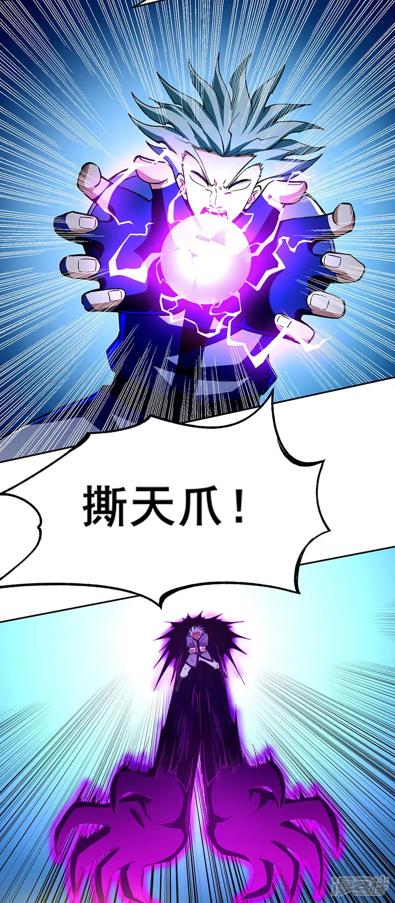 武道独尊-第276话 你张爷爷在此！-第16页