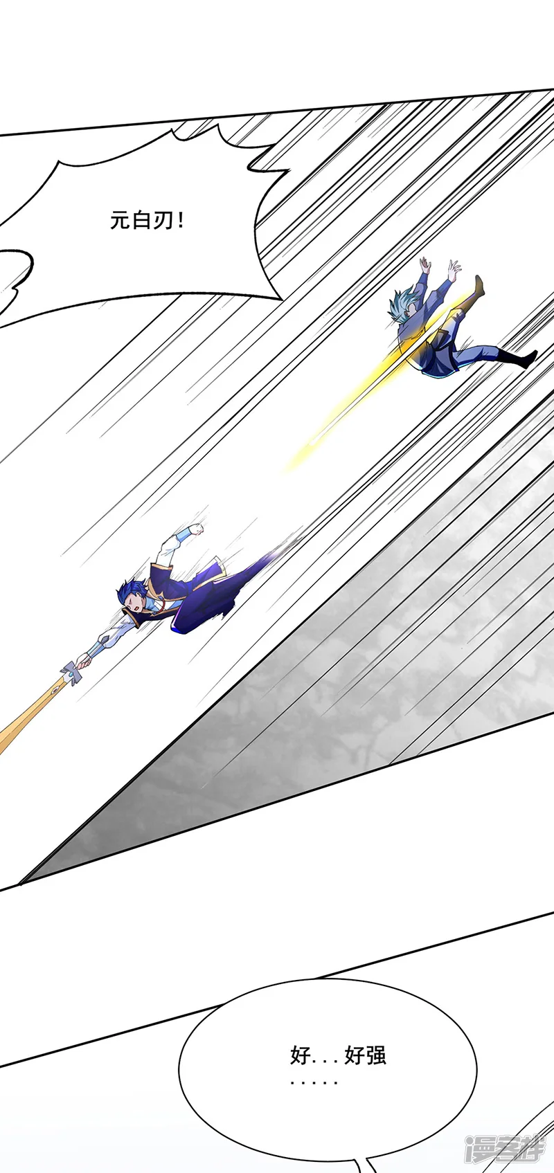 武道独尊-第276话 你张爷爷在此！-第19页