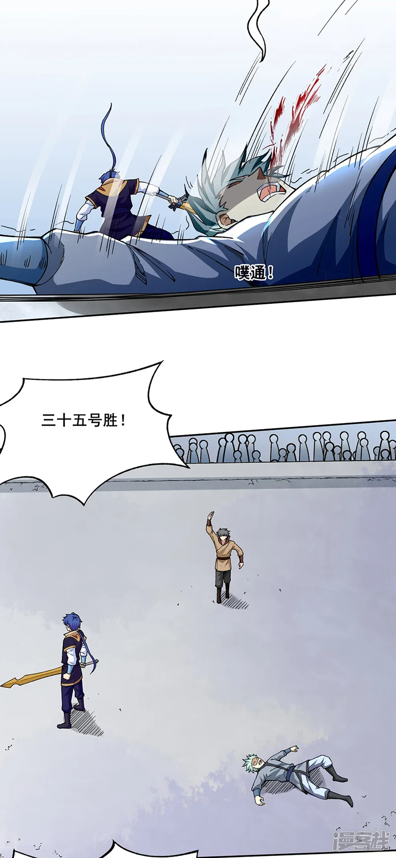 武道独尊-第276话 你张爷爷在此！-第20页