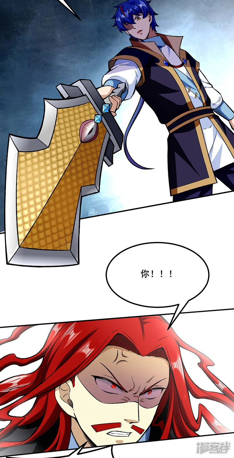 武道独尊-第277话 战圣子-第25页