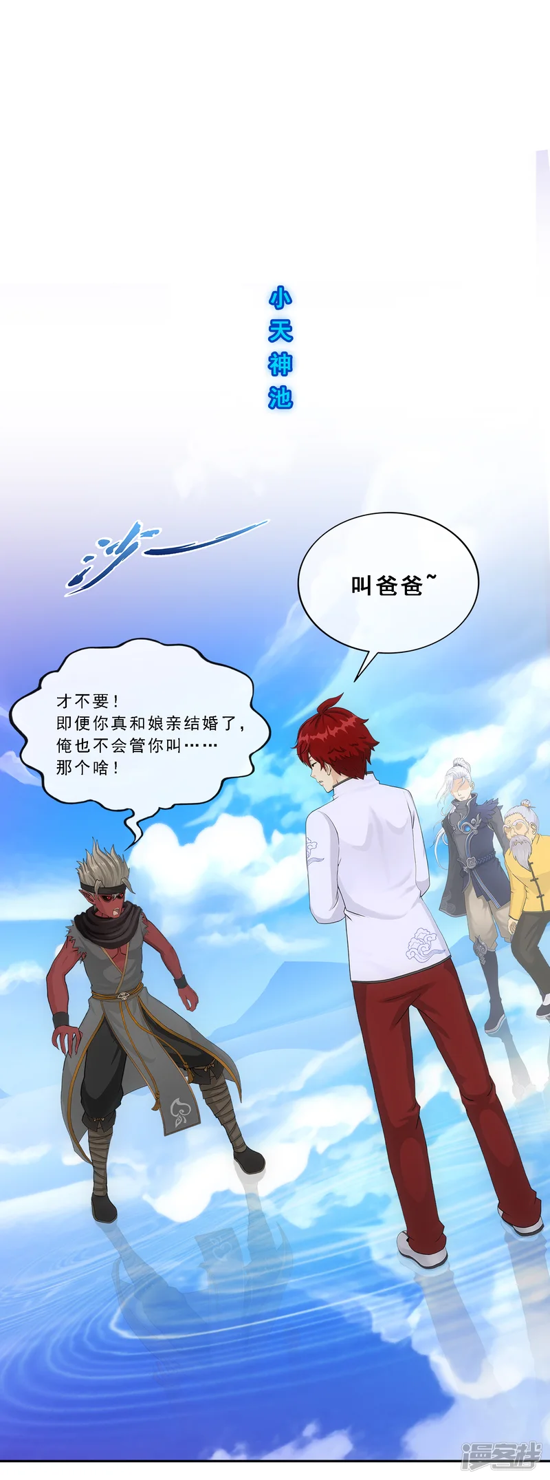 解离妖圣-第290话 短暂的安宁1-第2页
