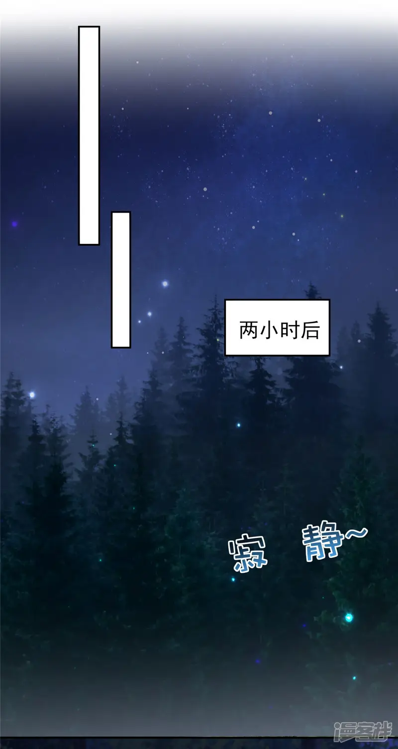 重生相逢：给你我的独家宠溺-第88话 最好的新年礼物-第7页