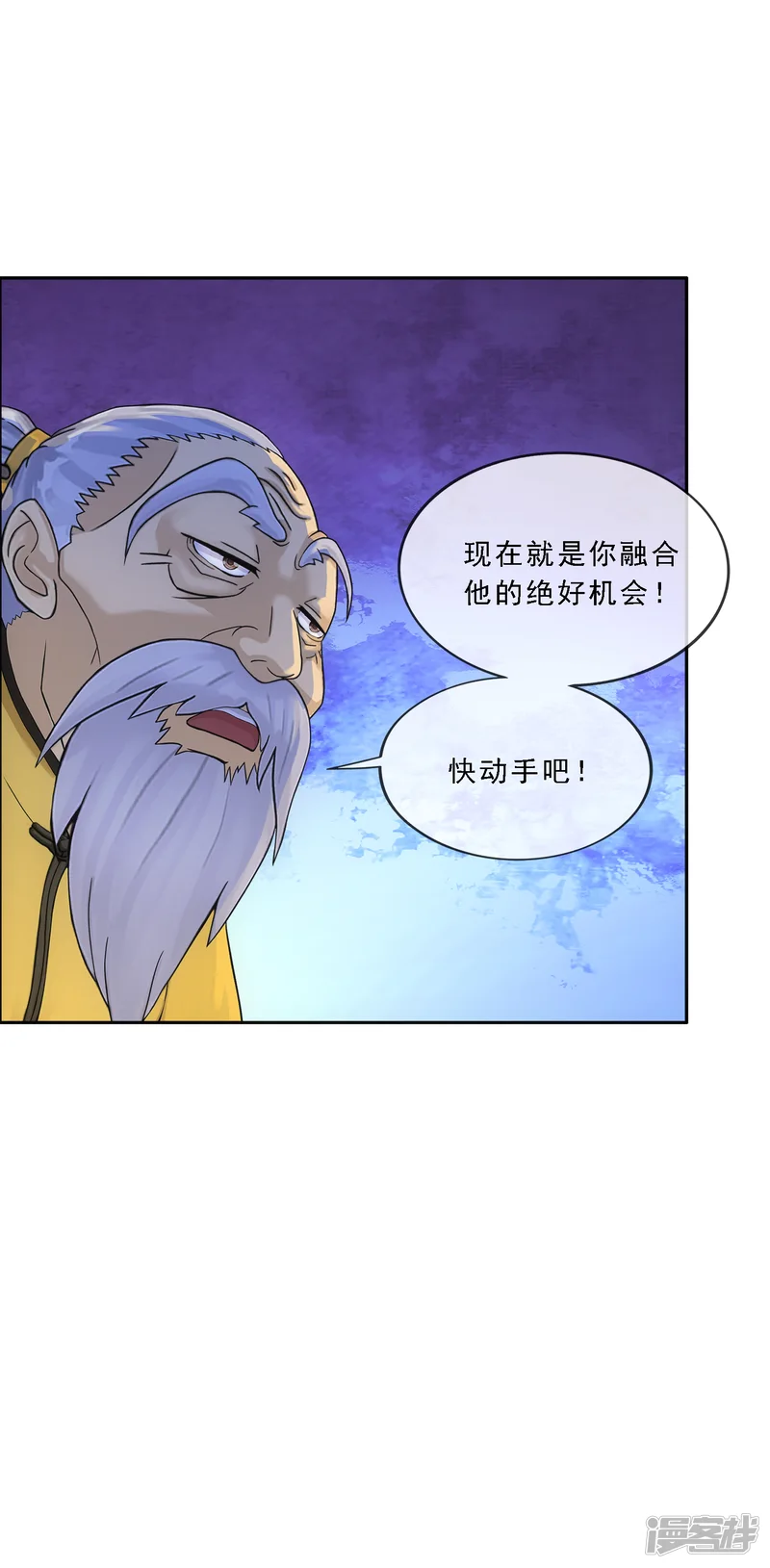解离妖圣-第290话 短暂的安宁1-第9页