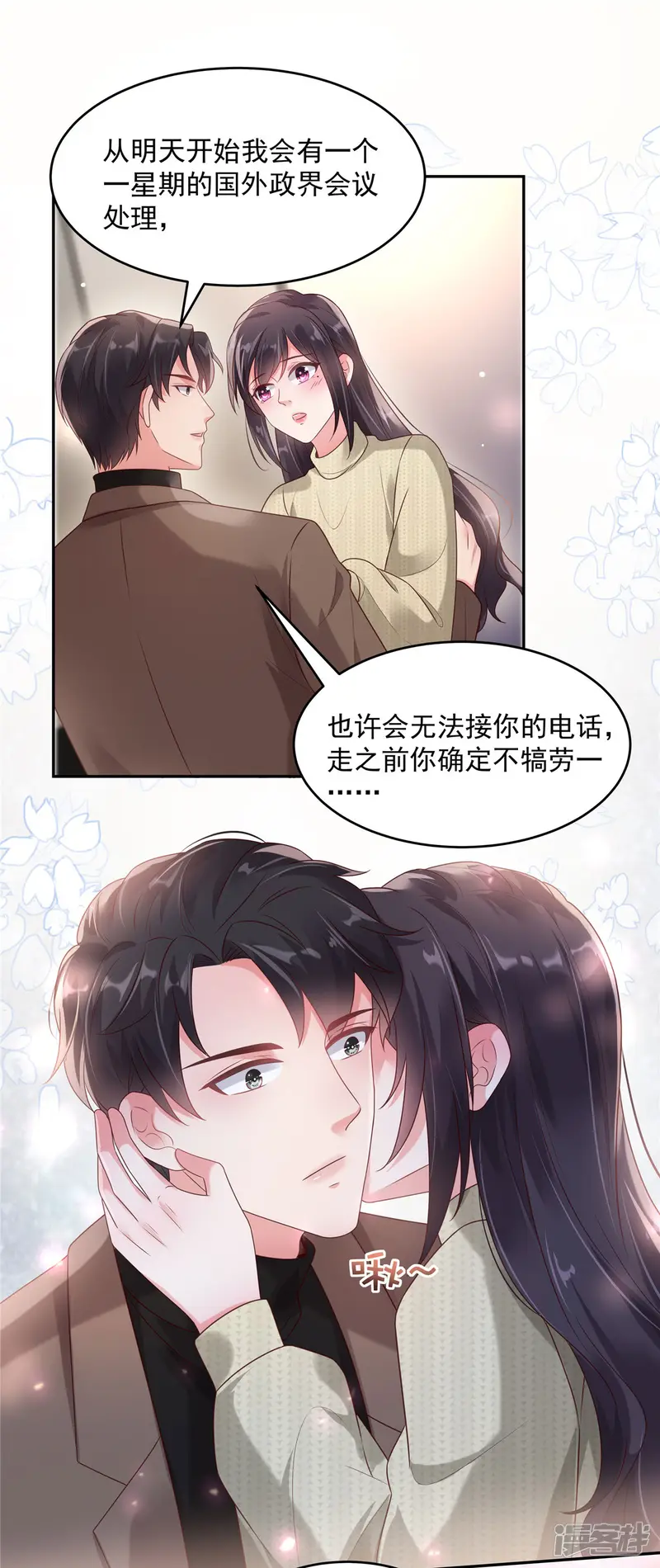 重生相逢：给你我的独家宠溺-第88话 最好的新年礼物-第16页