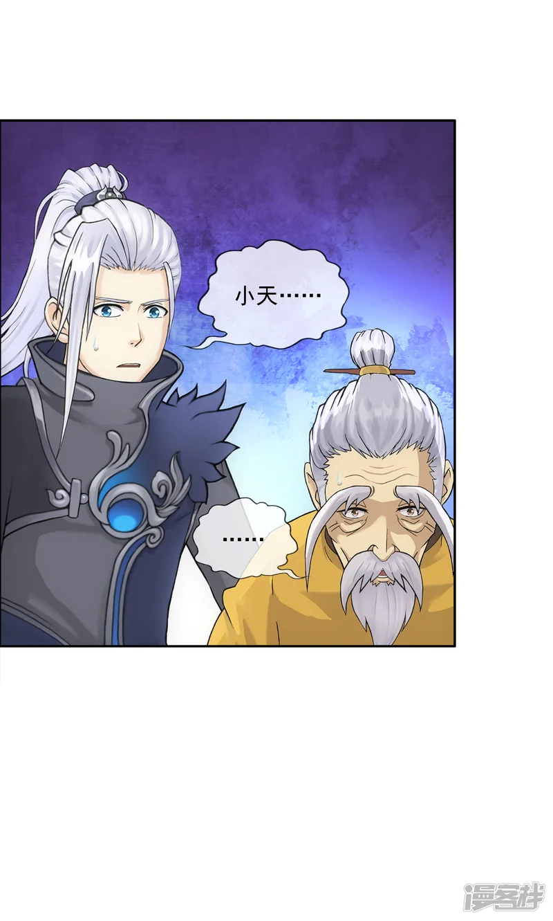 解离妖圣-第290话 短暂的安宁1-第26页