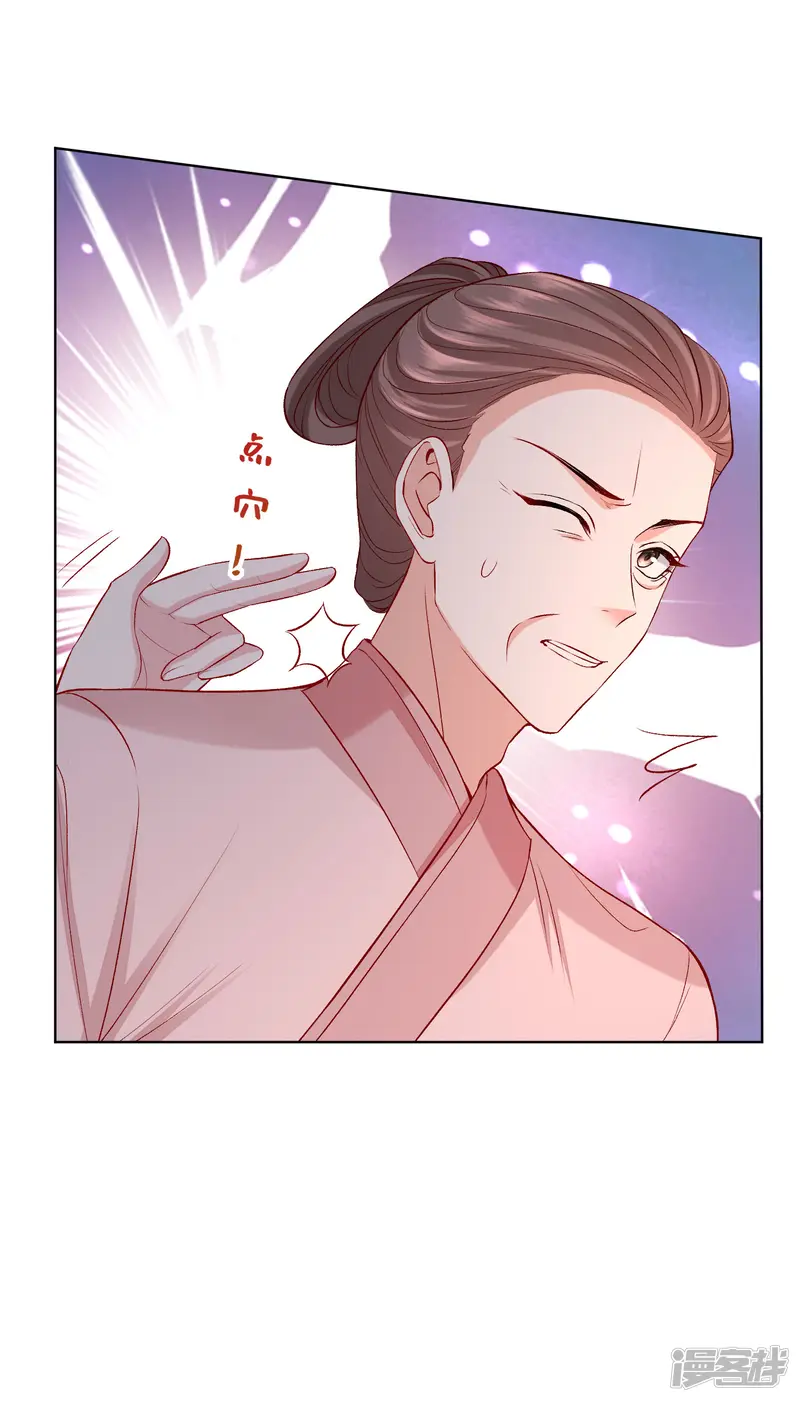 毒医嫡女-第214话 先发制人-第6页