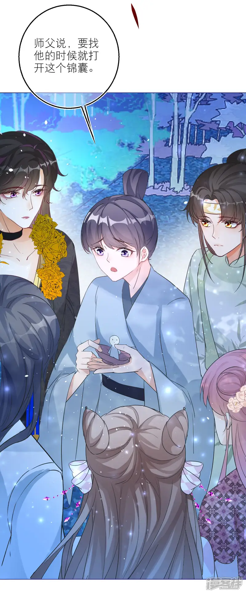 穿越到春秋男校当团宠-第99话 堂嫂？！-第13页