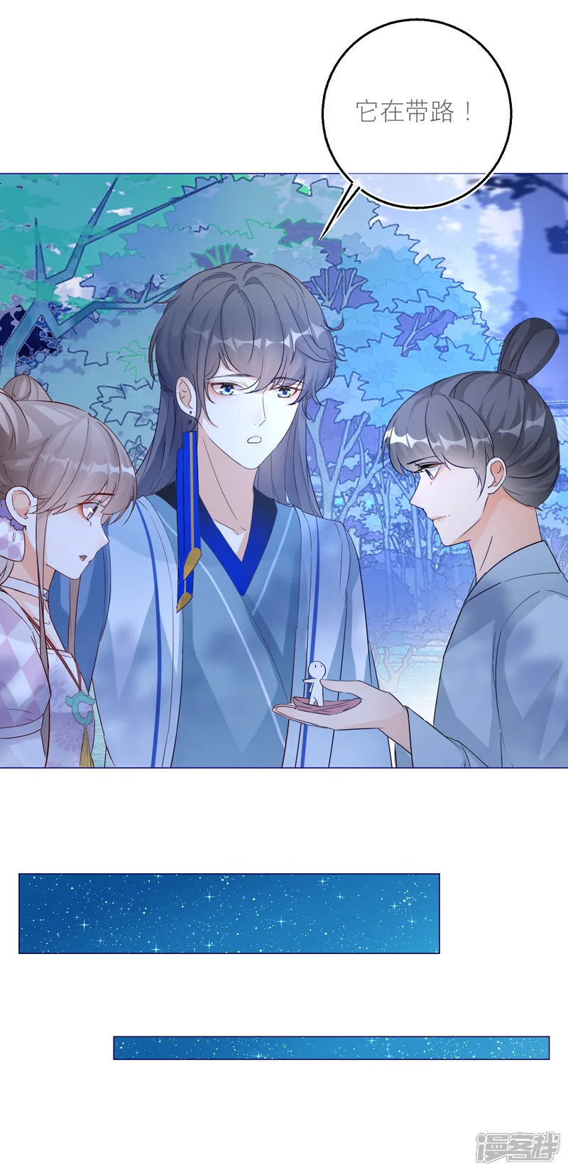 穿越到春秋男校当团宠-第99话 堂嫂？！-第15页