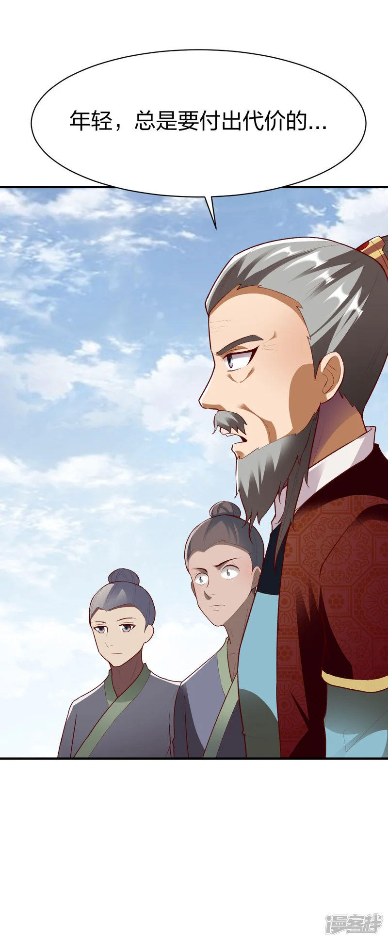战鼎-第292话 立威-第15页