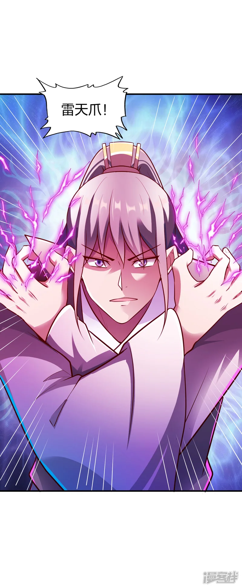 战鼎-第292话 立威-第23页