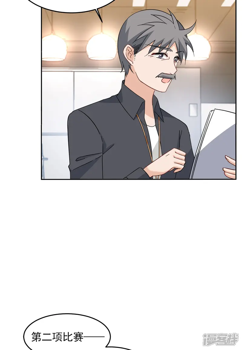 她来了，请趴下-第138话 滑翔伞1-第6页