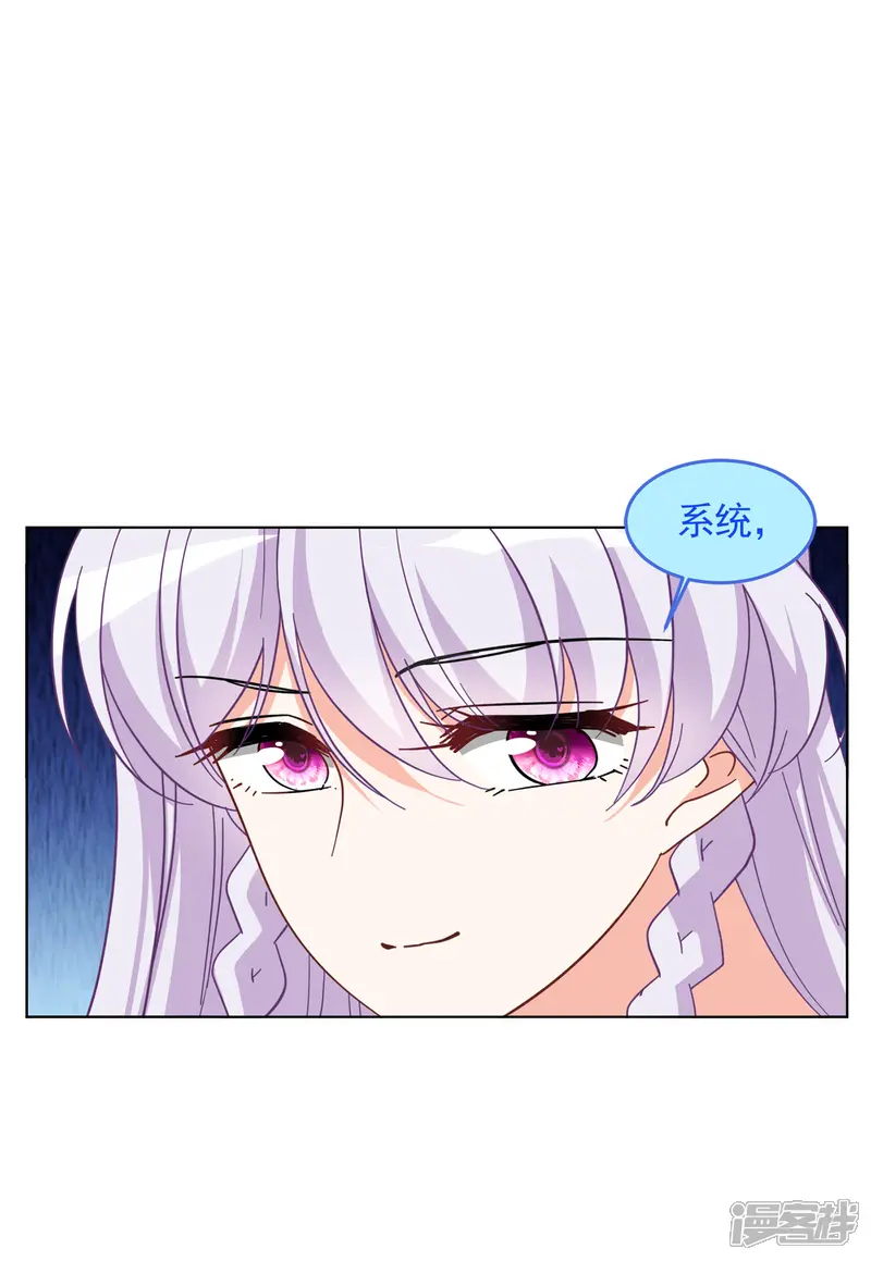 她来了，请趴下-第138话 滑翔伞1-第11页