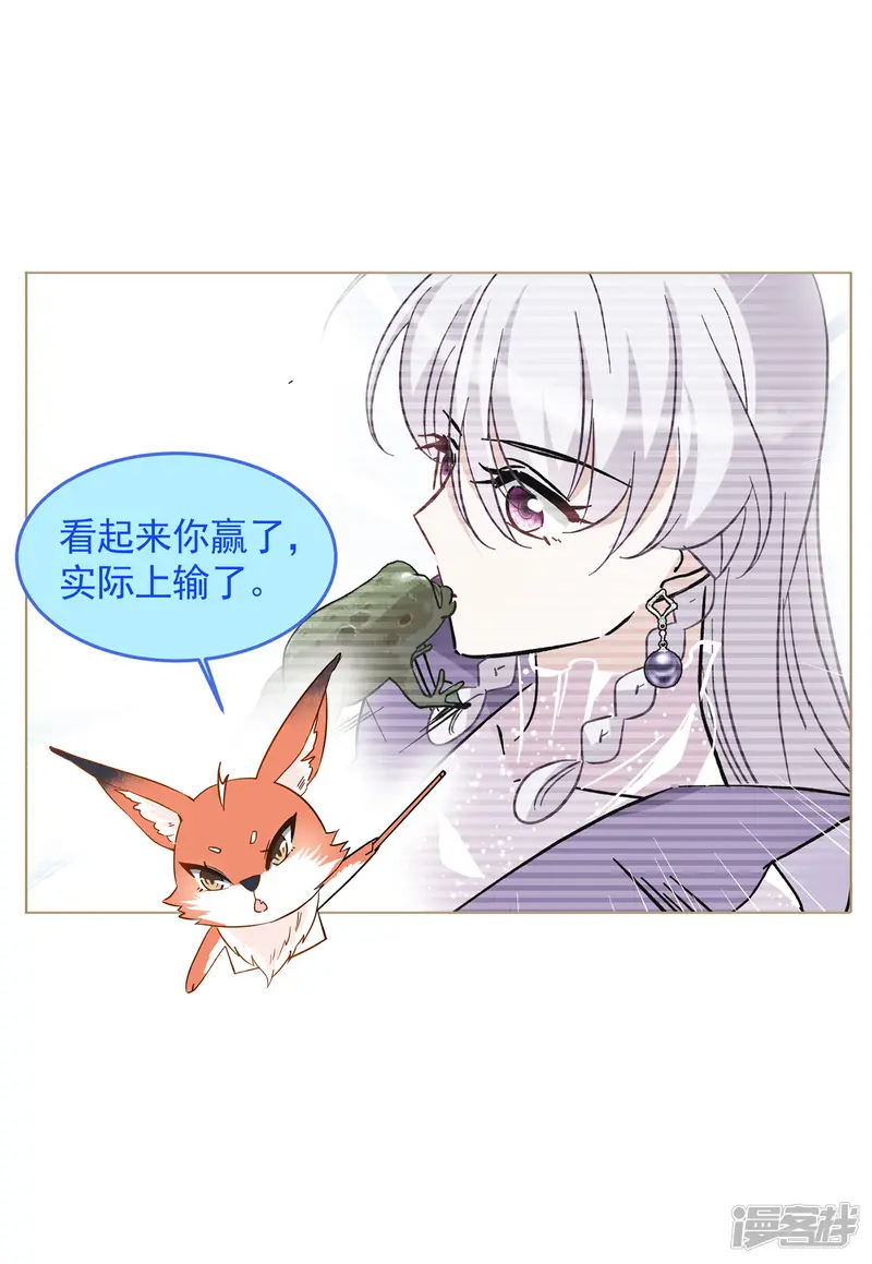她来了，请趴下-第138话 滑翔伞1-第14页