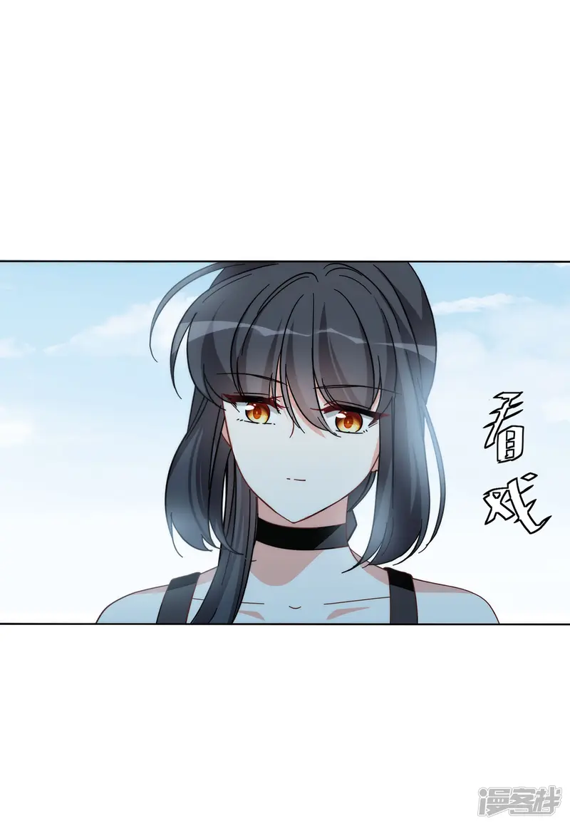 她来了，请趴下-第140话 滑翔伞3-第21页