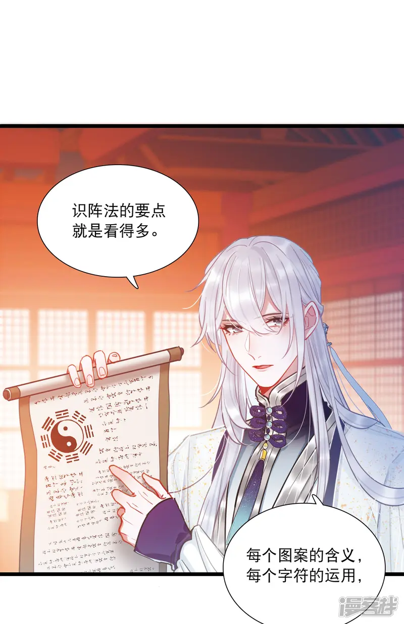 名剑冢-第89话 意识3-第4页