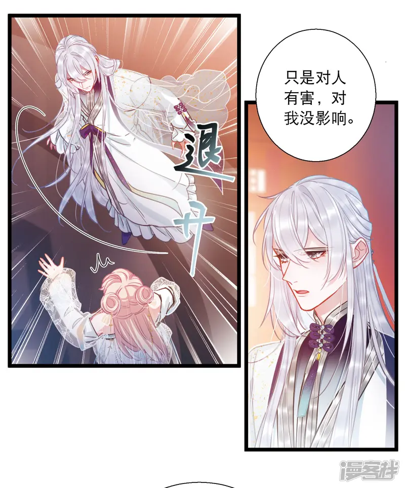 名剑冢-第89话 意识3-第8页