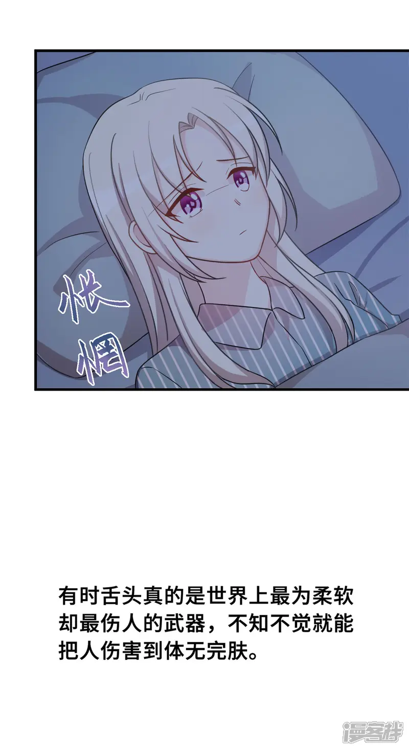 小白的男神爹地-第147话 背后那些事-第4页