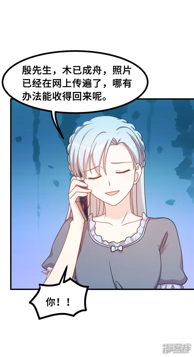 小白的男神爹地-第147话 背后那些事-第12页